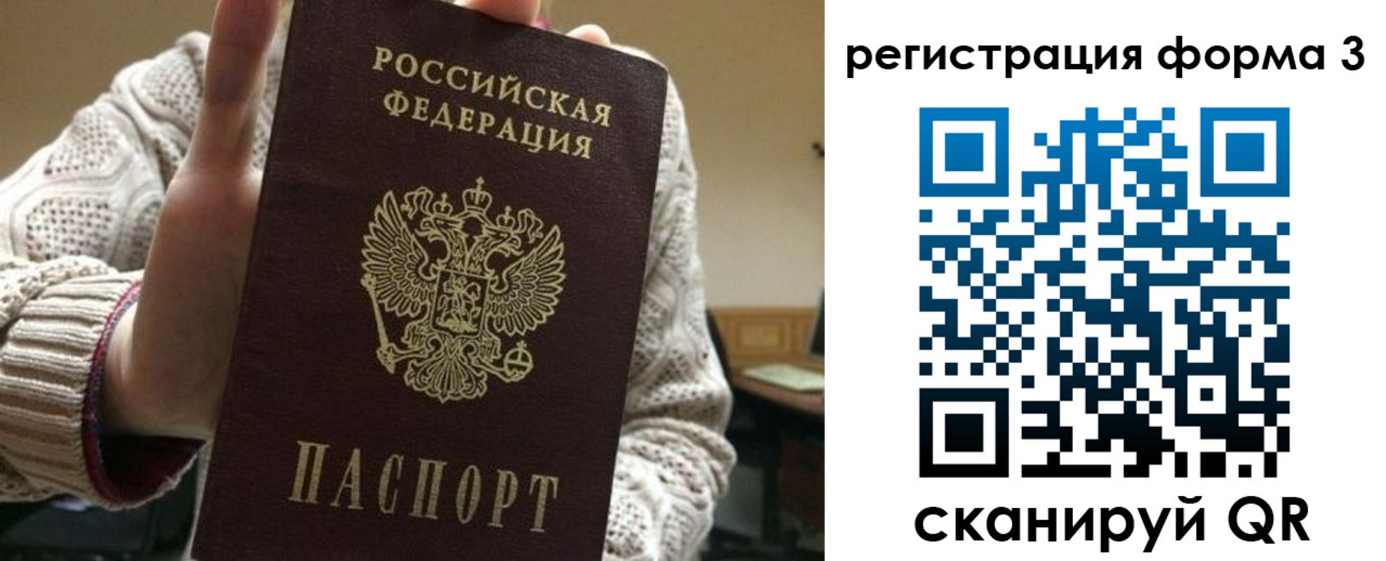 прописка для работы в Владимире