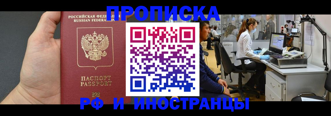 прописка для школы в Владимире
