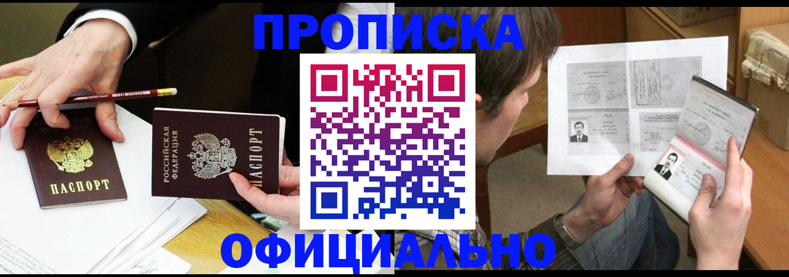 прописка регистрация в Владимире