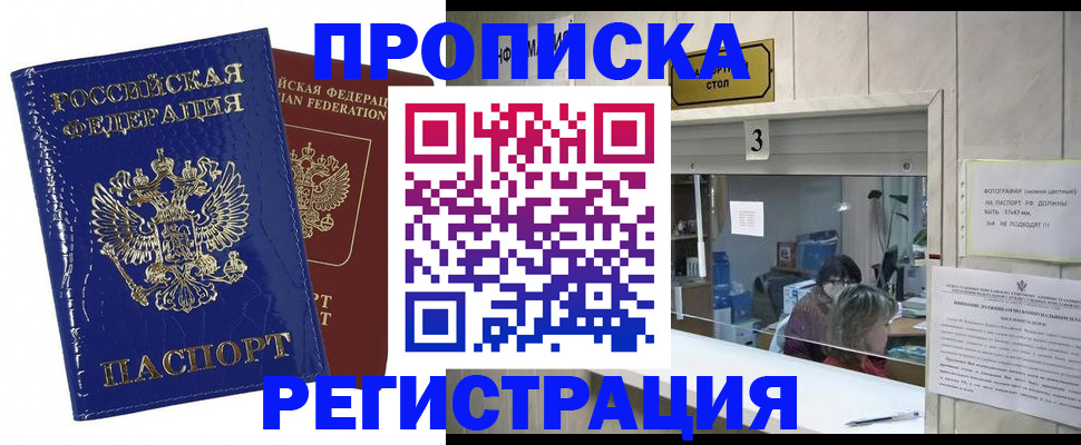 временная регистрация поиск в Владимире