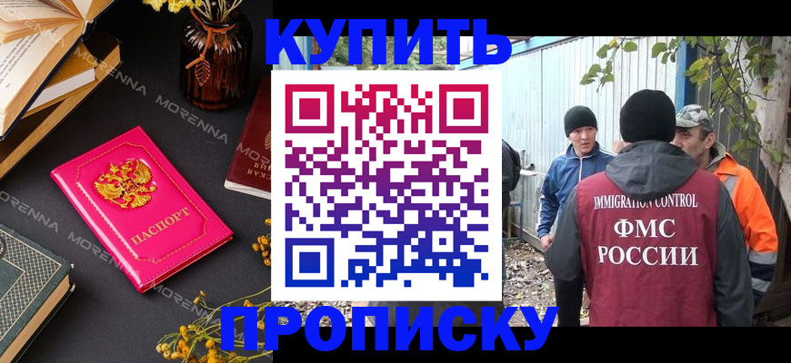 временная регистрация в Владимире