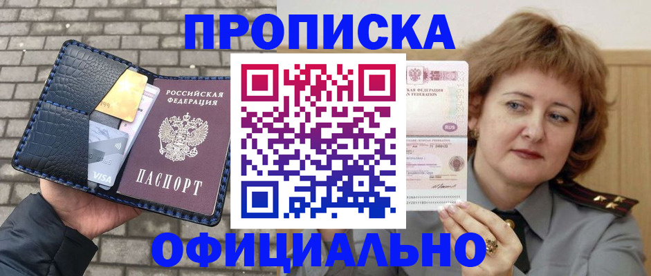 прописка поиск в Владимире