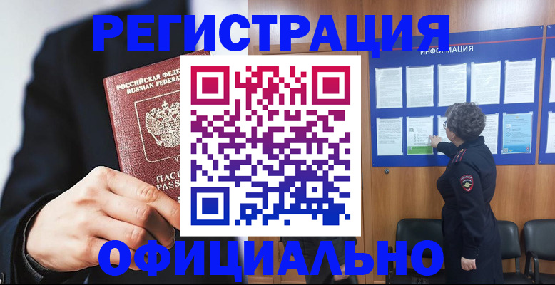 прописка 2025 в Владимире