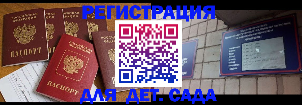 временная регистрация законно в Владимире