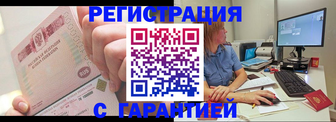 временная регистрация законно в Владимире