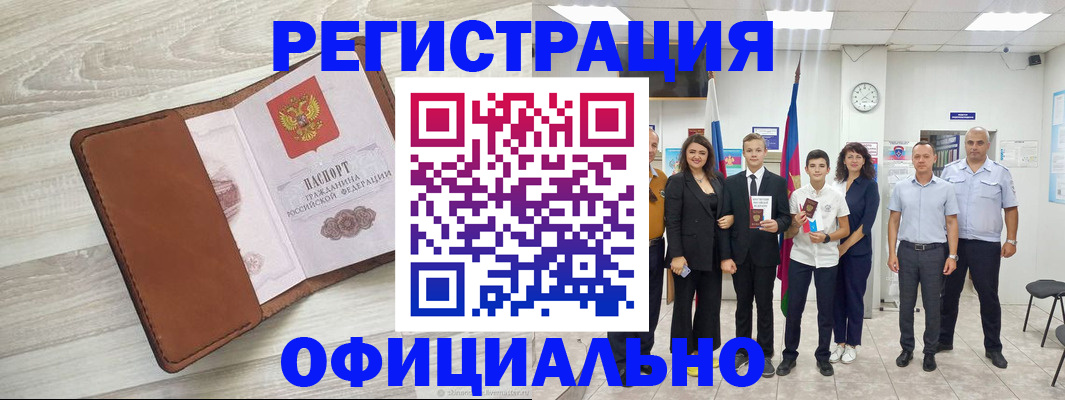 временная регистрация купить в Владимире