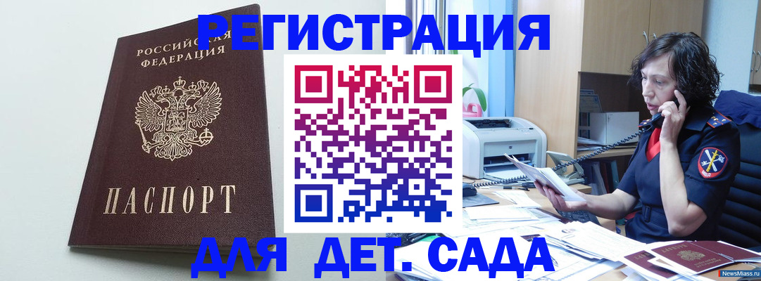 прописка в Владимире